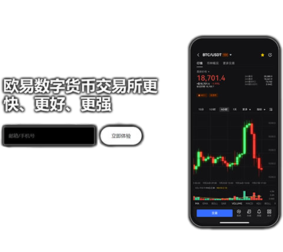 oklink区块链浏览器页面展示