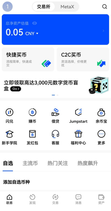 oklink区块链浏览器页面展示