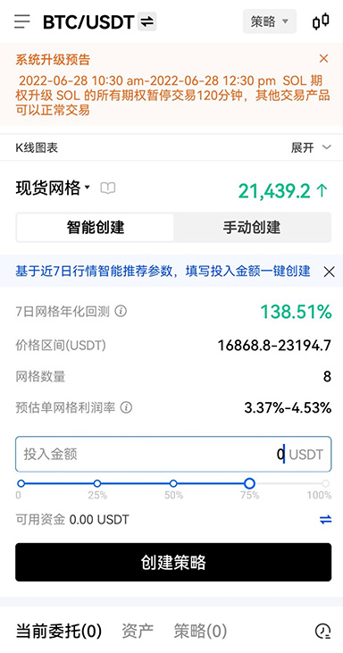 oklink区块链浏览器页面展示